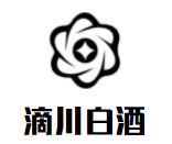 滴川白酒加盟