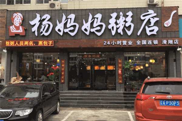 杨妈妈粥品专家