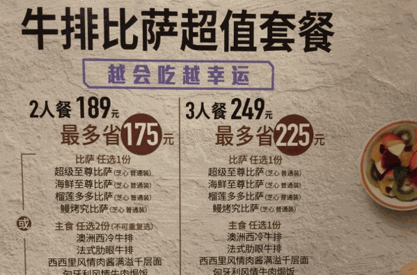 必胜客宅急送