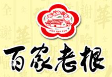 百家老根酒加盟