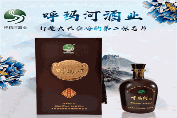 呼玛河酒业
