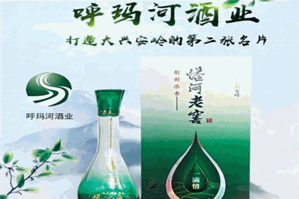 呼玛河酒业