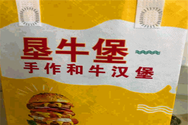 垦牛堡