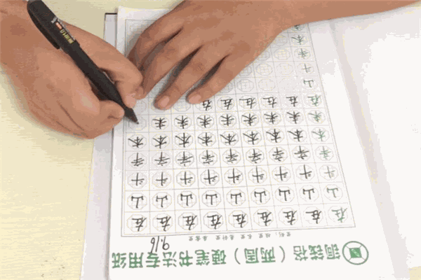 铜钱格练字法