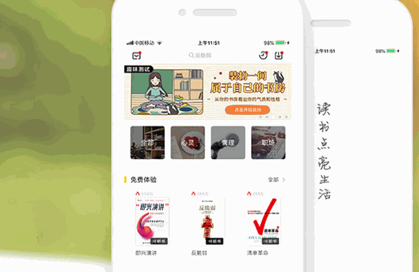 樊登读书会