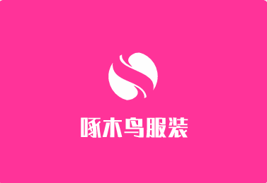 啄木鸟服装加盟