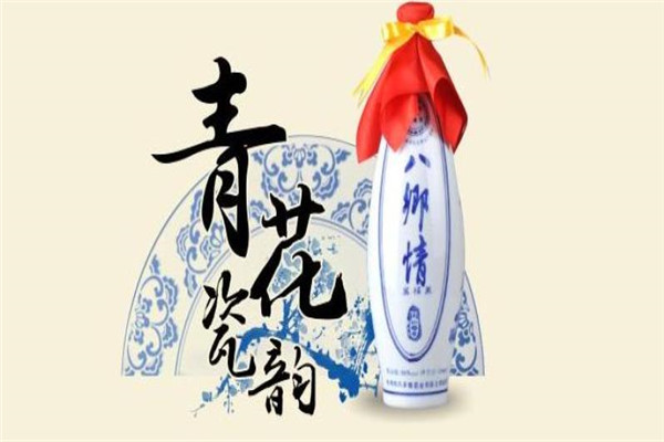 八乡情酒业