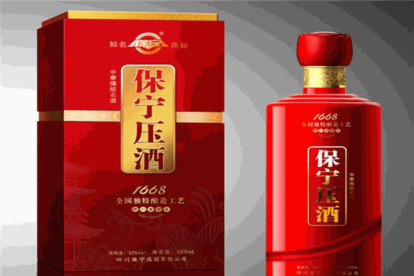 保宁压酒