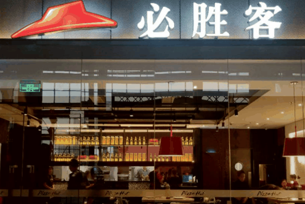 必胜客宅急送