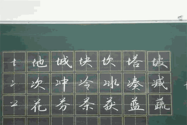 易宫格练字