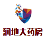 润地大药房加盟