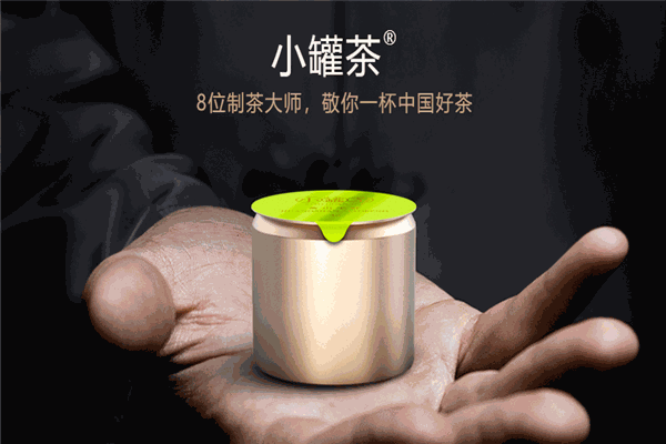 小罐茶
