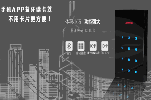 威港门禁