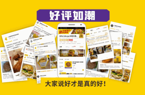 米勒堡汉堡好评如潮