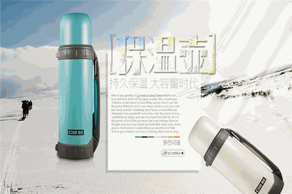 希乐保温杯