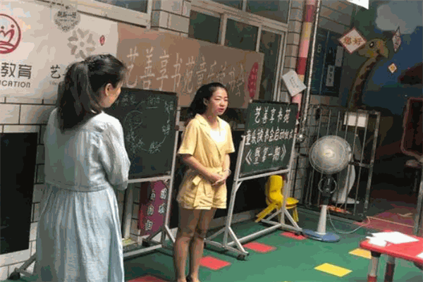 艺博教育