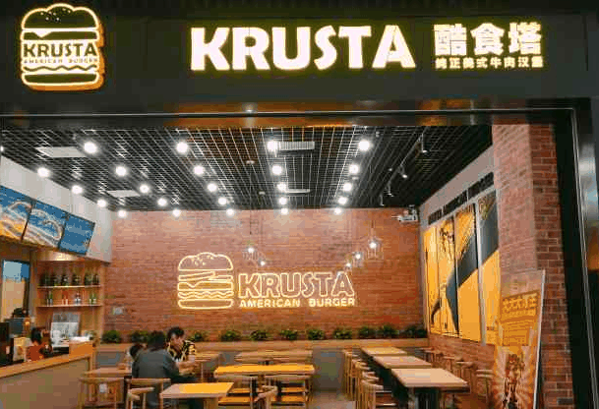 酷食塔KRUSTA美式牛肉汉堡