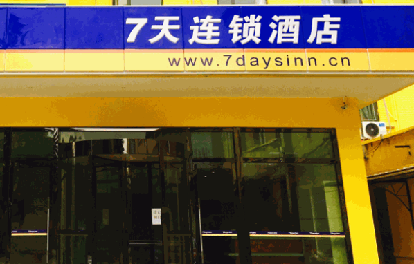 都市118连锁酒店