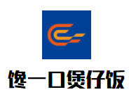 馋一口煲仔饭加盟