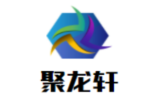 聚龙轩煲仔饭加盟