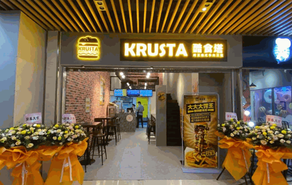 酷食塔KRUSTA美式牛肉汉堡