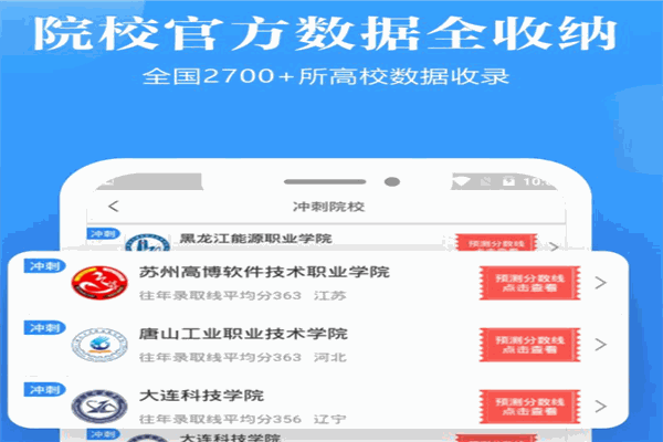 志愿宝