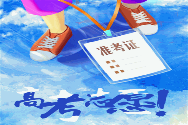 志愿宝