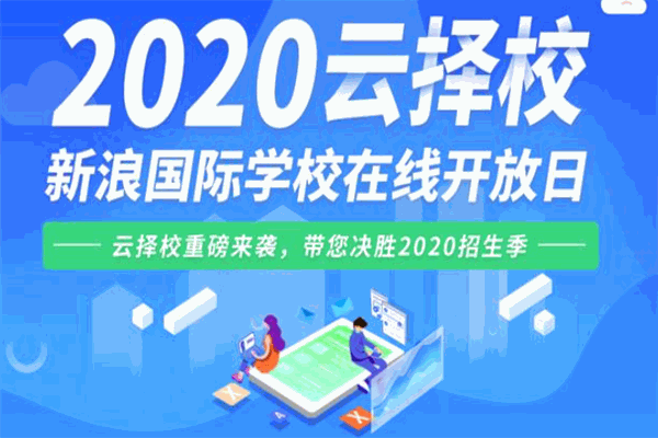 云择校