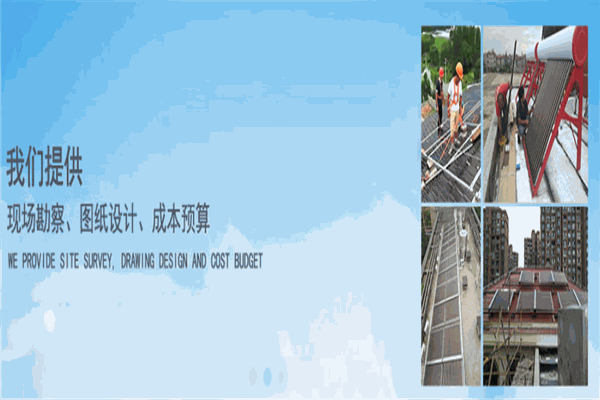 晏远太阳能
