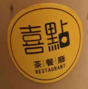 喜点茶餐厅加盟