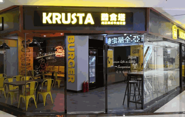 酷食塔KRUSTA美式牛肉汉堡