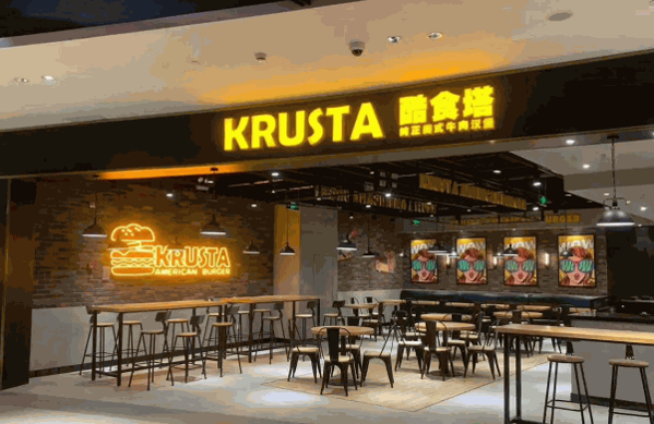 酷食塔KRUSTA美式牛肉汉堡