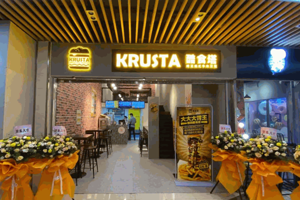 酷食塔KRUSTA美式牛肉汉堡