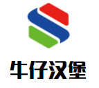 牛仔汉堡加盟