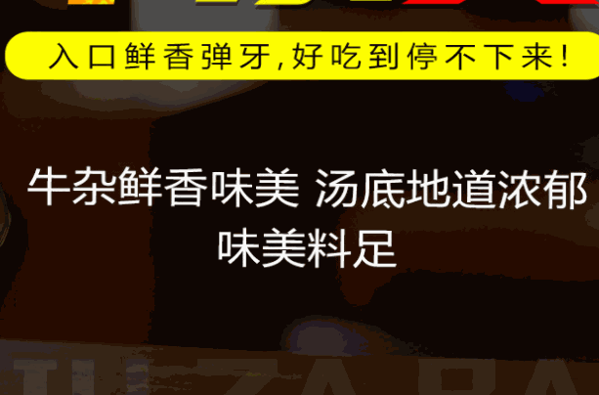 牛太堡三骨王火锅