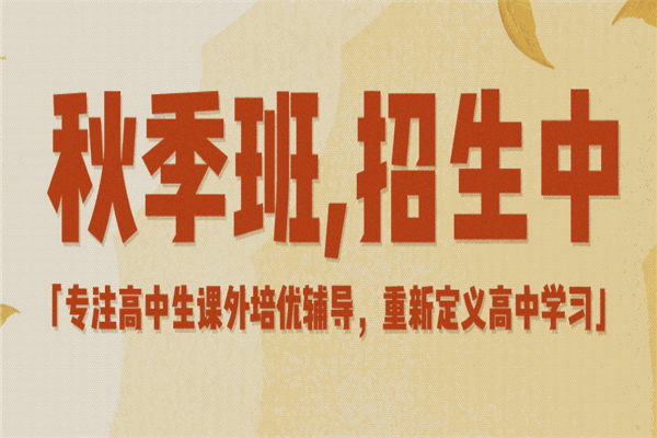 家辉培优