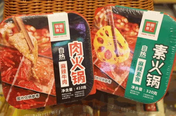 锅圈食汇超市