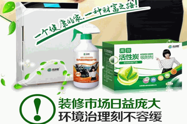 宜清新