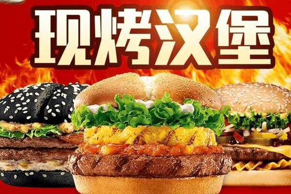 华客多牛肉汉堡