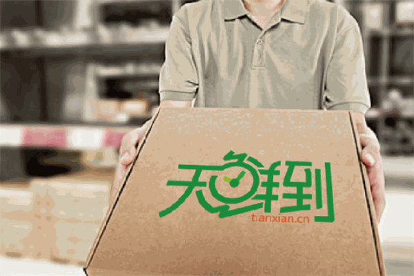 天鲜到