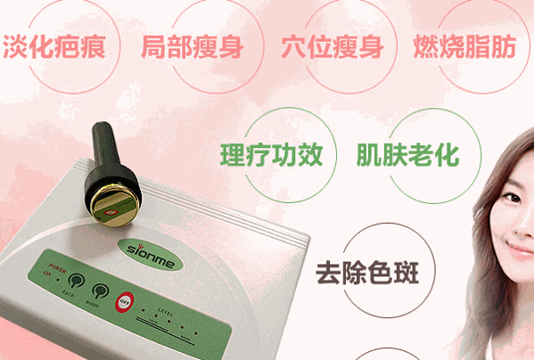 尚赫美容仪