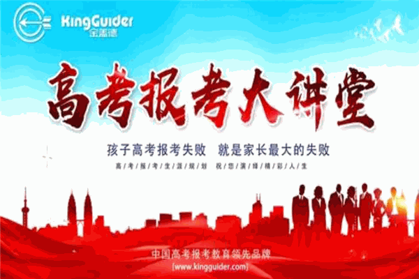 金盖德教育