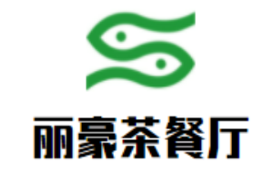 丽豪茶餐厅加盟