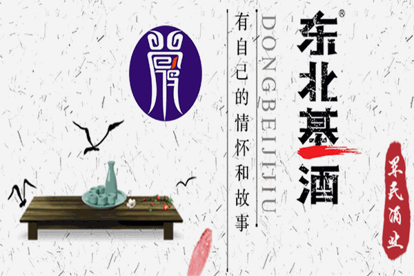 军民酒业