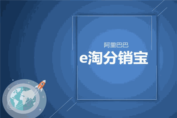 E淘网