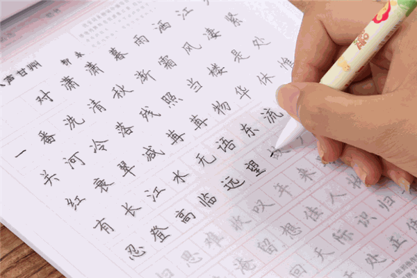 字小童练字