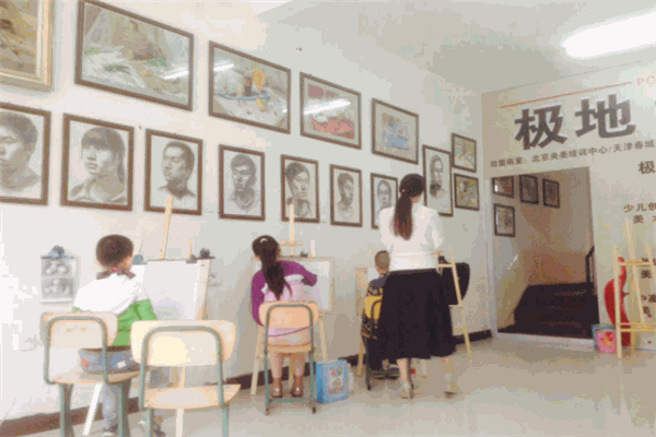 极地美术学校