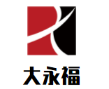 大永福汽车用品加盟