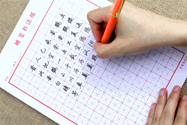 左一洲练字