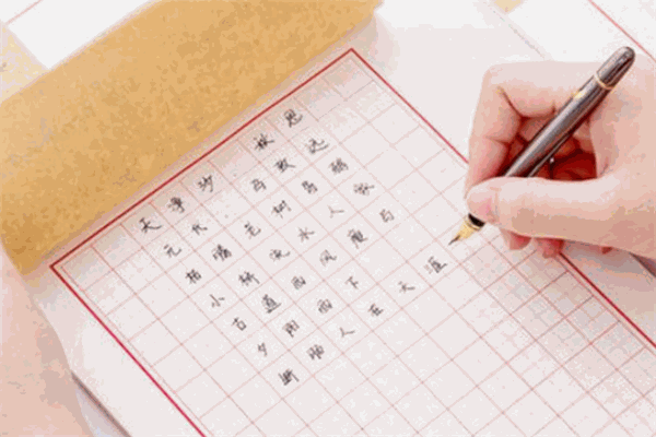 左一洲练字